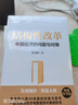 中國經(jīng)濟三冊:結(jié)構(gòu)性改革 黃奇帆+重組與突破+新質(zhì)生產(chǎn)力 曬單實拍圖