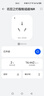電億秒鴻蒙WiFi智能插座手機遠程遙控定時(shí)電量統計防過(guò)載小藝語(yǔ)音控制 華為智慧生活App 白色/支持?zhù)櫭芍沁B/電量統計/16A 曬單實(shí)拍圖