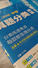 2025新版 金考卷中考真題分類訓練 天星2025 數(shù)學語文政治歷史化學初中全套試卷全國各省市中考試題精選中考總復習 數(shù)學【2025版】 曬單實拍圖