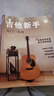 吉他新手入門一本通（237節(jié)配套視頻：基礎(chǔ)+彈唱+指彈 138首熱門曲集）?   曬單實(shí)拍圖