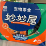 LEGENDSANDY藍氏狗狗零食磨牙棒潔齒獎勵訓(xùn)練鮮肉厚裹耐啃妙妙屋大禮包835g 曬單實拍圖