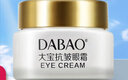 大寶抗皺眼霜20g保濕抗皺緊致修護呵護眼部細紋干紋滋潤送老婆禮 大寶抗皺眼霜20g*2 曬單實拍圖