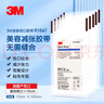 3M皮膚傷口膠帶減張貼免縫膠帶R1547剖腹產(chǎn)用減少張力美容膠帶5包 曬單實(shí)拍圖