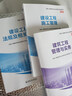 2026二建教材二級建造師考試用書資料教科書建筑市政機電公路水利實務(wù)增項贈視頻題庫嗨學(xué)環(huán)球?qū)W天 【建筑+管理+法規(guī)】3科教材  贈視頻+題庫 曬單實拍圖