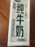 七鮮 全脂純牛奶200ml*24 整箱 曬單實(shí)拍圖