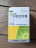 [恩必普]丁苯酞軟膠囊 0.1g*24粒 10盒裝 石藥 曬單實(shí)拍圖