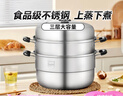 九陽(yáng)（Joyoung）蒸鍋不銹鋼蒸鍋家用燉湯蒸饅頭包子魚三層大容量湯鍋28cm 曬單實(shí)拍圖