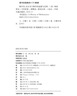 數(shù)學(xué)史 美國數(shù)學(xué)家科學(xué)史家弗洛里安·卡約里 古今中外數(shù)學(xué)及數(shù)學(xué)家的簡史兼具學(xué)術(shù)性可讀性推動力系列經(jīng)典叢書 科普圖書 曬單實拍圖