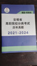 備考2026安徽單招?？紗握锌荚噺土曎Y料2025安徽分類(lèi)招生和對口招生考試復習教材全真模擬卷章節必刷題文化素質(zhì)測試語(yǔ)文數學(xué)英語(yǔ)考試職業(yè)技能測試春季高考職高對口招生中職中專(zhuān)生考升大專(zhuān)安徽對口高考 【語(yǔ)文 曬單實(shí)拍圖
