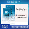 FAN BEAUTY DIARY美黎汎范冰冰同款面膜玻尿酸補(bǔ)水 海葡萄面膜5片/盒 曬單實(shí)拍圖