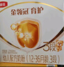 伊利金領(lǐng)冠育護(hù)【5倍DHA好腦力】幼兒奶粉3段(1-3歲)1200g三聯(lián)裝 曬單實(shí)拍圖