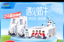 君樂寶（JUNLEBAO）遇見奶牛全脂純牛奶 200mL*24盒整箱 營養(yǎng)早餐家庭量販 曬單實(shí)拍圖
