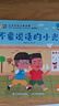 【全套任選】小羊上山兒童漢語分級閱讀123456級全套繪本圖畫書識字發(fā)聲書 幼小銜接入學準備幼兒團老師教材大中小班用書早教學前班拼音拼讀獨立自主閱讀啟蒙認知3-6-8歲寶寶睡前故事書小學生課外閱讀書籍 曬單實拍圖