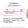 華為智慧屏 S6 55英寸 266Hz MiniLED鴻鵠畫(huà)質(zhì) 國家補貼一級能效高清智能液晶游戲平板電視機HD55KULX 曬單實(shí)拍圖