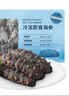 山姆 冷凍即食海參 500g 500g 曬單實拍圖