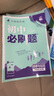 初中必刷題九年級上下冊2026新版同步練習冊人教版初三9年級教材同步輔導資料書(shū)必刷題理想樹(shù)初中必刷題初三9年級試卷卷子輔導資料教輔書(shū)人教版練習冊初三3狂K重點(diǎn)同步 【2026新版】九上政治歷史 2本人 曬單實(shí)拍圖