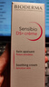 貝德瑪（BIODERMA）DS乳舒妍舒緩泛紅滋潤(rùn)面霜油敏皮禮物 曬單實(shí)拍圖