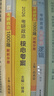 【肖老指定店鋪】肖秀榮2026考研政治肖四肖八1000題精講精練沖刺8套卷4套卷考點預(yù)測知識點提要時政全家桶可搭徐濤核心考案價保 【熱銷3件套】26肖秀榮1000題+肖四肖八 曬單實拍圖