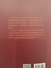 國富論（人生金書·裸背）經(jīng)濟(jì)學(xué)基礎(chǔ)，投資理財(cái)，宏觀微觀經(jīng)濟(jì)學(xué)原理 曬單實(shí)拍圖