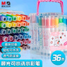 晨光(M&G)文具36色可水洗印章頭小熊學(xué)生水彩筆 兒童繪畫涂鴉畫筆 安全開學(xué)禮物粉色款A(yù)CP901X2 曬單實拍圖