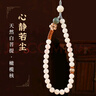 搗旦國(guó)度 菩提手機(jī)掛繩橄欖核蘋果掛件文玩掛飾中國(guó)風(fēng)文藝情侶手腕串鏈吊墜 白菩提橄欖核-腕鏈 曬單實(shí)拍圖