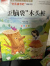 快樂讀書吧二年級上 彩色注音（5冊）孤獨小螃蟹+小鯉魚跳龍門+一只想飛的貓+小狗的小房子+歪腦袋木頭樁 曬單實拍圖