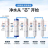 鉆芯 適配九陽凈水器濾芯JYW-HC-1283WU超濾凈水機濾芯全套通用濾芯配件 曬單實拍圖