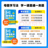 老呂管綜考研2026管理類聯(lián)考數(shù)學(xué)母題800練羅瑞數(shù)學(xué)199管綜考研基礎(chǔ)復(fù)習(xí)必備 曬單實拍圖