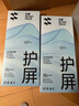 閃魔適用蘋(píng)果15promax鋼化膜iPhone15promax手機膜全屏保護高清增強防爆抗指紋無(wú)塵倉秒貼無(wú)氣泡2片裝 曬單實(shí)拍圖