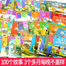 全套100冊兒童繪本0-1-2-3-6歲童話故事兒童有聲讀物幼兒寶寶睡前故事繪本嬰兒親子早教啟蒙閱讀書籍幼兒園啟蒙有聲繪本 全套100冊有聲睡前故事繪本 曬單實拍圖