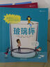 我家的科學(xué)實驗室 8種主題物品80個小實驗重新認(rèn)識身邊熟悉的物品 親子手工兒童科學(xué)實驗兒童科普百科讀物 浙江教育出版社 曬單實拍圖