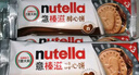 意榛滋 費列羅 nutella醇心餅榛果可可醬夾心餅干 5條207g 零食 禮物 曬單實拍圖