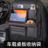 華飾汽車(chē)載椅背收納掛袋紙巾盒垃圾桶座椅后排折疊餐桌板多功能儲物袋 曬單實(shí)拍圖