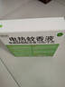 潤本（RUNBEN）電蚊香液驅(qū)蚊液120晚45ml×4瓶+1器防蚊定時無香型 曬單實拍圖