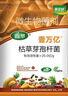 蒂花妍枯草芽孢菌桿菌農(nóng)用微生物菌肥枯草桿菌菌劑菌肥菌種防病肥料 曬單實(shí)拍圖
