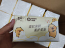 清風（APP）抽紙 卡皮巴拉卡通4層90抽*20包M碼 衛(wèi)生紙 紙巾紙抽 面巾紙 整箱 曬單實拍圖