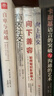 高敏感人群的社交指南（套裝3冊）：有效社交+向上社交+向下兼容 曬單實(shí)拍圖