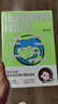 認(rèn)知世界的經(jīng)濟(jì)學(xué) 珍大戶著 聰明生活經(jīng)濟(jì)學(xué):開啟賺錢和省錢的幸福生活 財(cái)經(jīng) 經(jīng)濟(jì)理論經(jīng)管經(jīng)濟(jì)學(xué)入門投資 優(yōu)惠 認(rèn)知世界的經(jīng)濟(jì)學(xué) 曬單實(shí)拍圖