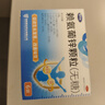 [巨可生]賴(lài)氨葡鋅顆粒 0.125g:35mg*16袋 5盒裝 無(wú)糖型 無(wú)糖補(bǔ)鋅 [巨可生] 用于防治小兒及青少年因缺乏賴(lài)氨葡和鋅引起的疾病 新日期 曬單實(shí)拍圖