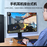 綠聯(lián)USB轉3.5mm外置聲卡 耳機麥克風(fēng)二合一轉換器線(xiàn)音頻轉接頭 適用電腦筆記本PS5音響耳機 免驅80864 曬單實(shí)拍圖