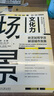 凹閱讀 場(chǎng)景文化力：新芝加哥學(xué)派解讀城市發(fā)展  作者： 吳軍 王桐  社會(huì )科學(xué)文獻出版社 曬單實(shí)拍圖