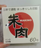 牧野MAKINO辦公財(cái)務(wù)金屬印章印臺(tái)朱肉印泥油性印臺(tái)指紋紅色銀行財(cái)務(wù)速干印臺(tái)印尼 60mm 曬單實(shí)拍圖