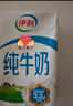 伊利純牛奶整箱 250ml*24盒 優(yōu)質(zhì)乳蛋白 禮盒裝 新鮮日期 曬單實拍圖