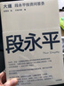 原則 如何創(chuàng)造出獨(dú)特的自己原則1+2+債務(wù)危機(jī) 共3冊Principles中文版RayDalio著瑞·達(dá)利歐達(dá)里奧 自選 原則1+2 曬單實(shí)拍圖