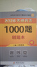 系列自選）2026肖秀榮肖四肖八考研政治終極預(yù)測沖刺8/4套卷 考研政治1000題/知識點精講精練  可搭李永樂武忠祥張宇湯家鳳1800題考研數(shù)學(xué)徐濤核心考案腿姐沖刺背誦手冊 肖秀榮考研政治2026  曬單實拍圖