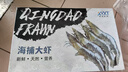 鮮享純【青島蝦】超大蝦新鮮大蝦冷凍鮮活青島大蝦批發(fā)整箱基圍蝦青蝦 15-17厘米鮮蝦速凍 3斤(凈重) 曬單實(shí)拍圖