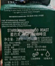 星巴克（Starbucks）中度烘焙咖啡豆派克市場(chǎng)烏拉圭進(jìn)口200g可做20杯  曬單實(shí)拍圖