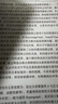 電力系統仿真分析的人工智能方法 曬單實(shí)拍圖