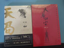 天道遙遠(yuǎn)的救世主姊妹篇：天幕紅塵（豆豆經(jīng)典作品，劇情比天道更精彩） 小說 曬單實(shí)拍圖