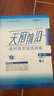天府前沿2025七八九年級上冊下冊數學(xué)北師大版物理教科版課時(shí)三級達標初中同步訓練輔導資料練習冊 八年級上物理【教科版】 曬單實(shí)拍圖
